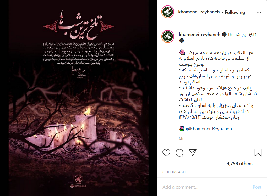 اسارت خانواده نبوت، یکی از عظیم&zwnj;ترین فجایع تاریخ اسلام