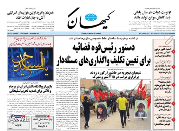روزنامه های 11 شهریور 99