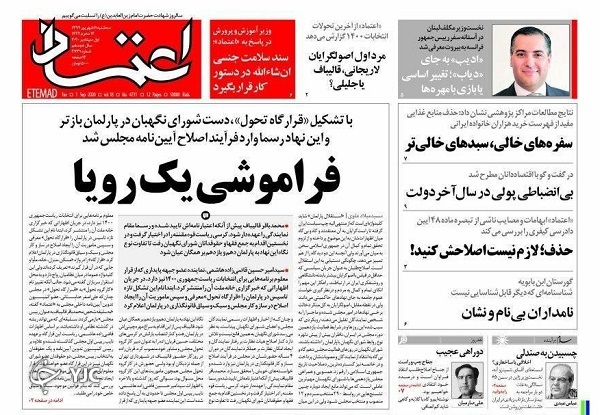 روزنامه های 11 شهریور 99