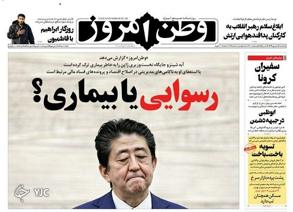 روزنامه های 11 شهریور 99