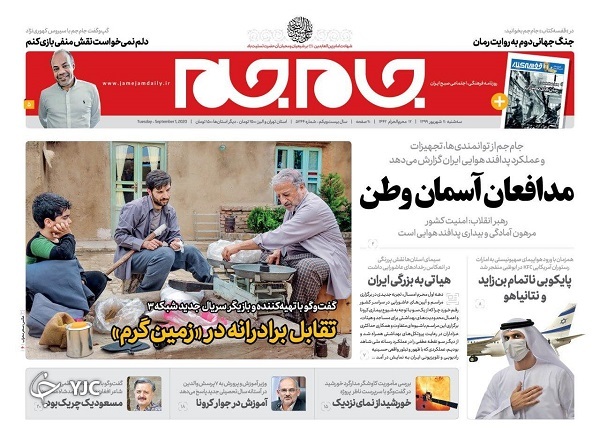 روزنامه های 11 شهریور 99