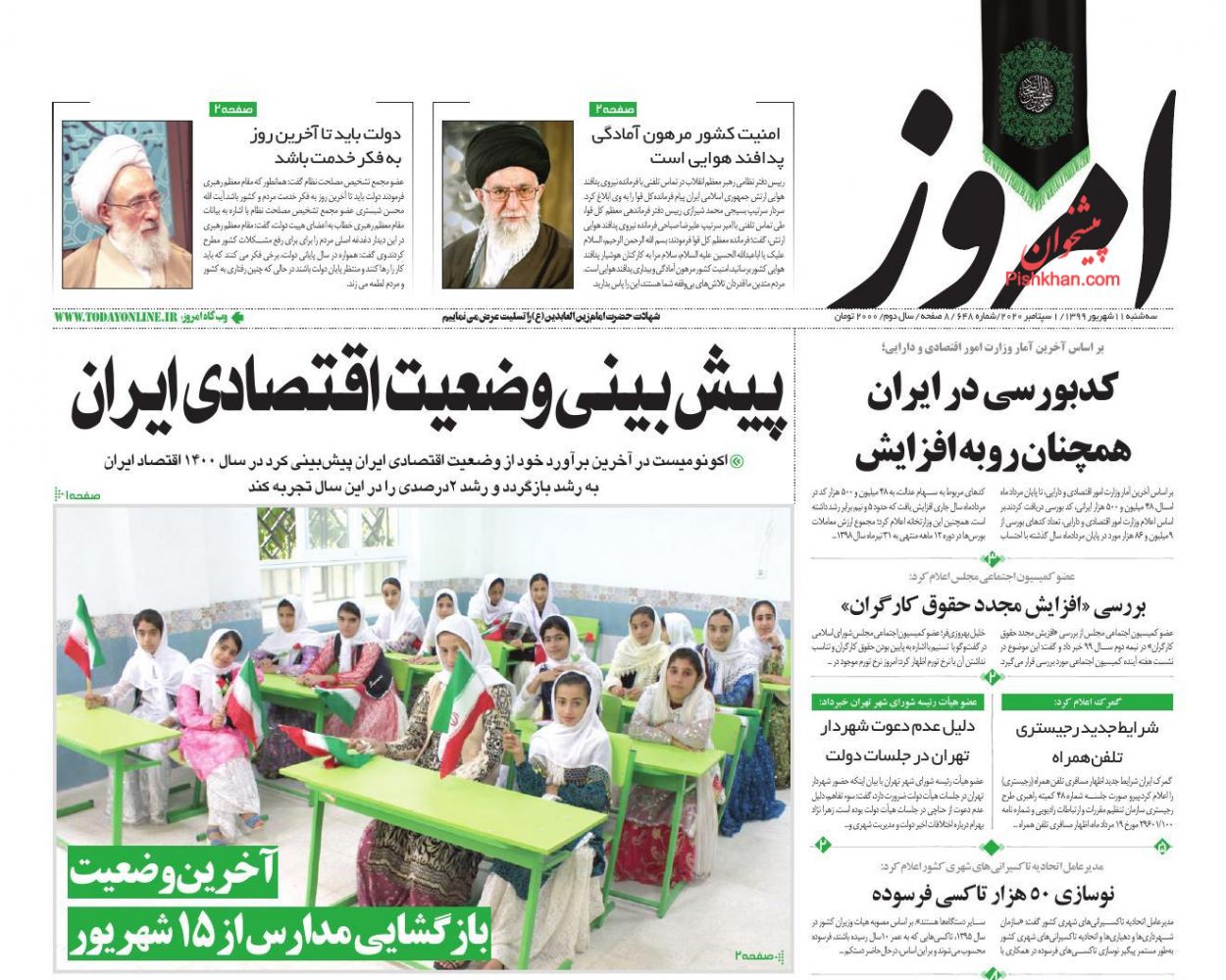 بازگشت رشد به اقتصاد ایران/ تور مالیات برای لاکچری&zwnj;ها/ مافیا پشت پرده گرانی تایر/چراغ صنعت گردشگری در بورس