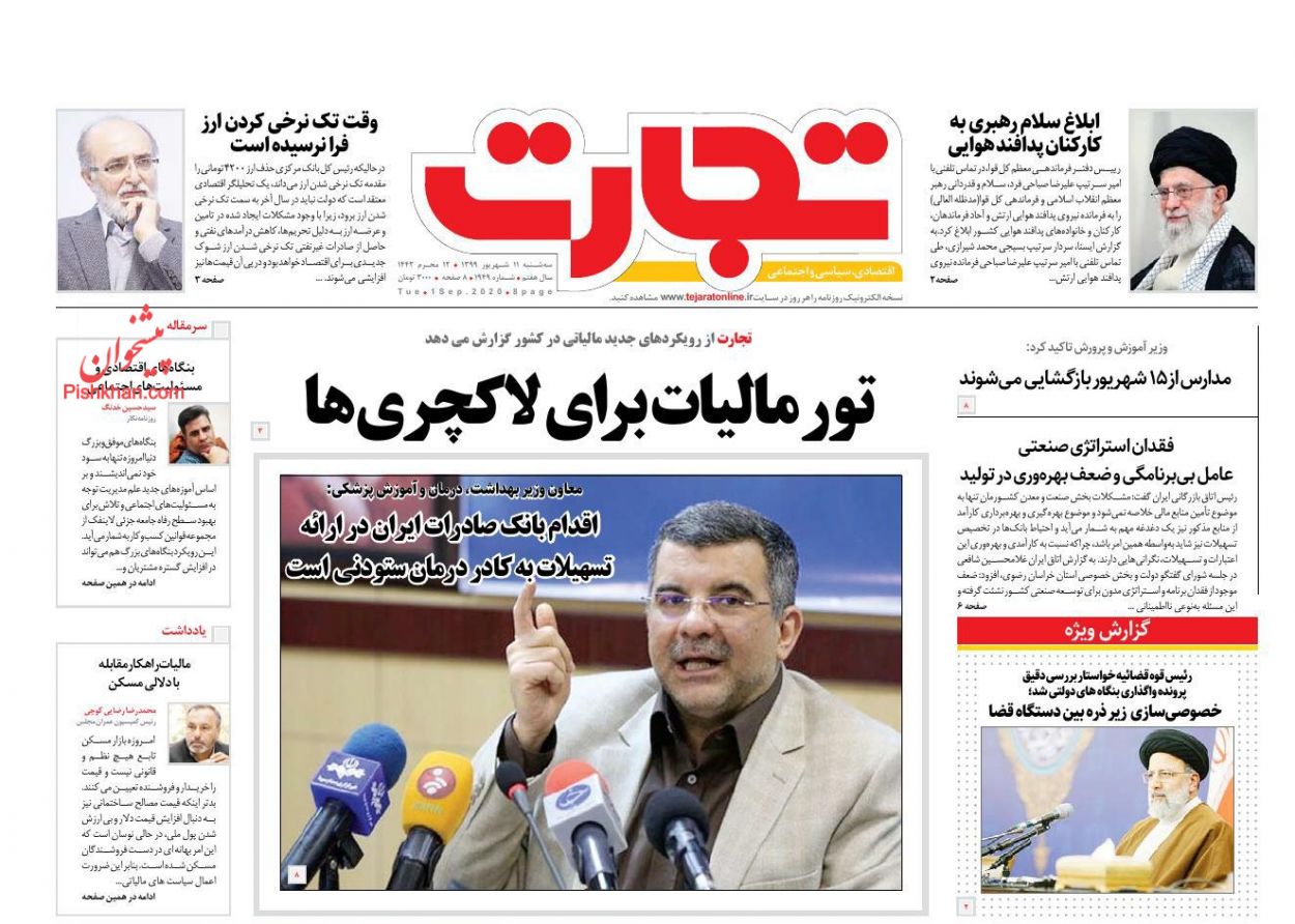 بازگشت رشد به اقتصاد ایران/ تور مالیات برای لاکچری&zwnj;ها/ مافیا پشت پرده گرانی تایر/چراغ صنعت گردشگری در بورس