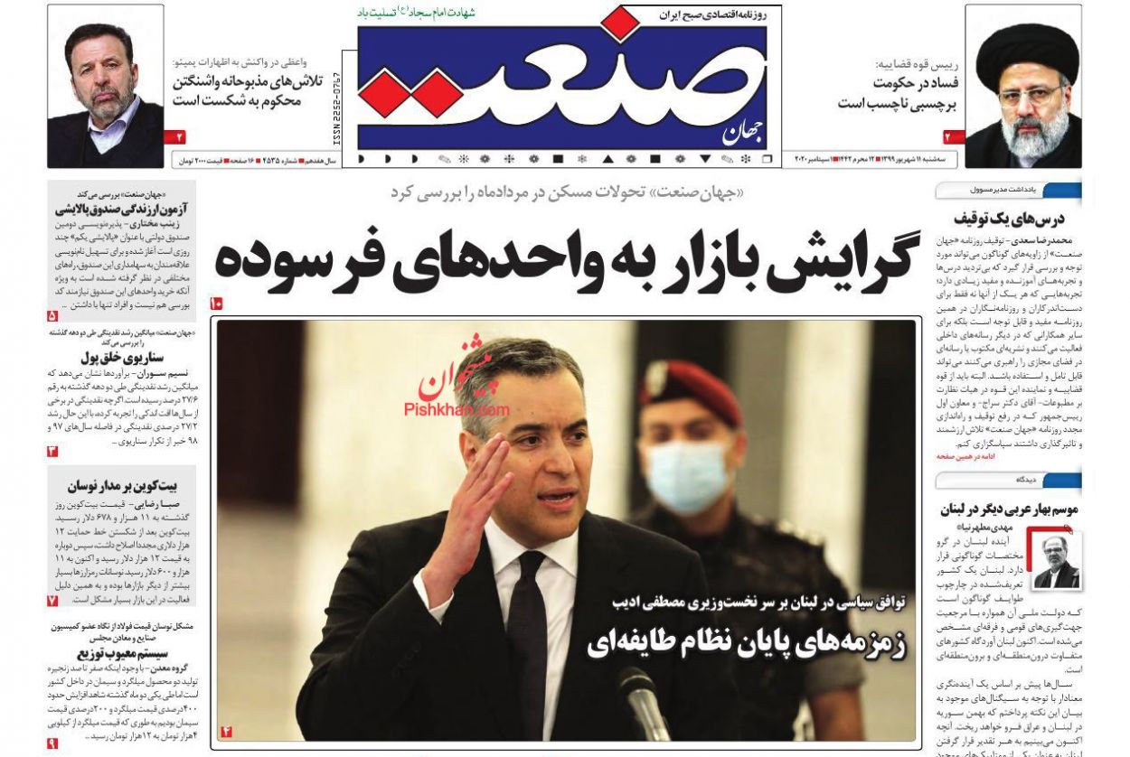 بازگشت رشد به اقتصاد ایران/ تور مالیات برای لاکچری&zwnj;ها/ مافیا پشت پرده گرانی تایر/چراغ صنعت گردشگری در بورس