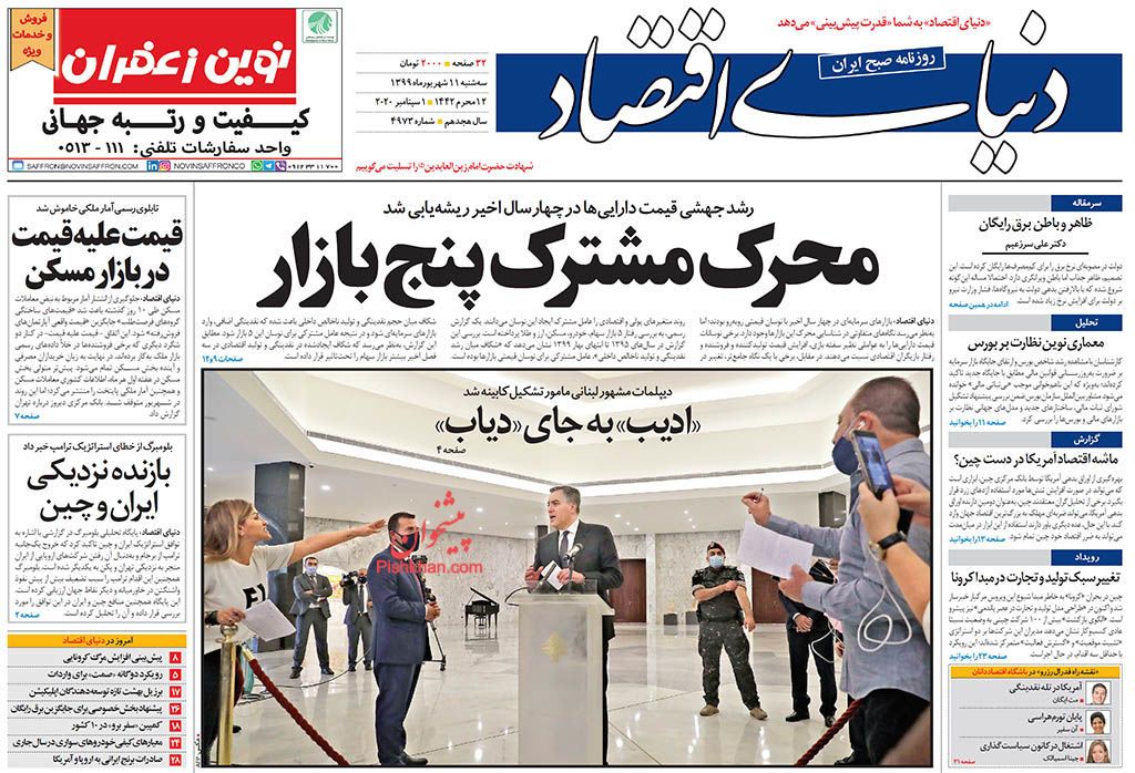 بازگشت رشد به اقتصاد ایران/ تور مالیات برای لاکچری&zwnj;ها/ مافیا پشت پرده گرانی تایر/چراغ صنعت گردشگری در بورس