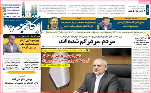 ابتکار جنوب