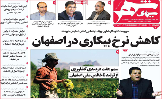 سیمای شهر