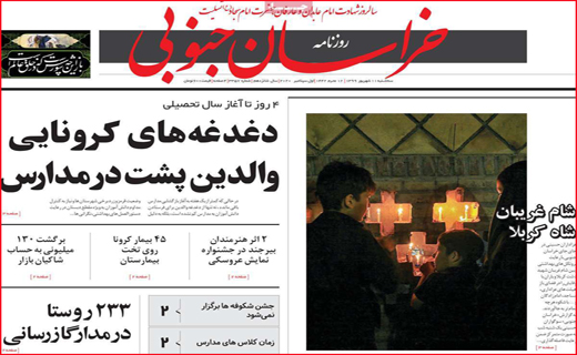 خراسان جنوبی