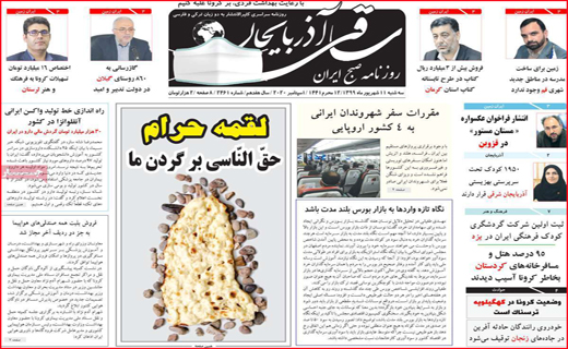ساقی آذربایجان