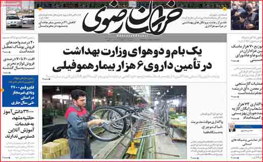خراسان رضوی