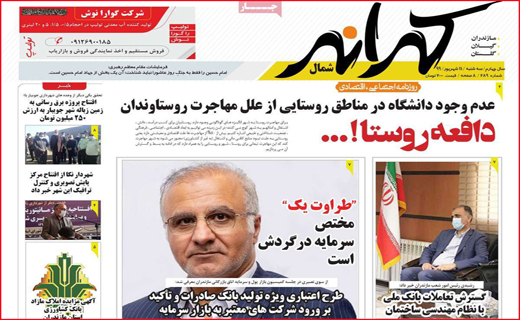 تهران شمال