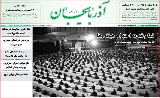 روزنامه آذربایجان