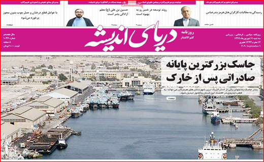 دریای اندیشه