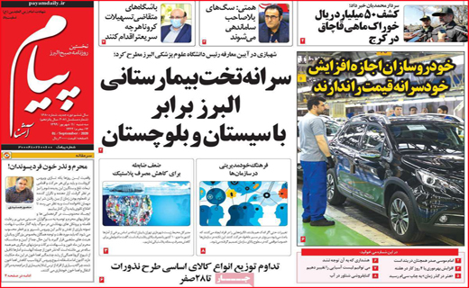 پیام آشنا