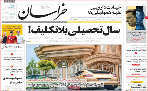 خراسان