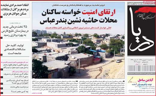 دریا