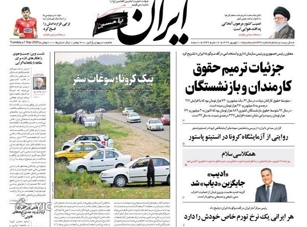 بازگشت بورس به مدار صعود/ فراموشی یک رویا/ بازگشایی مدارس درگیر رنگ&zwnj;ها