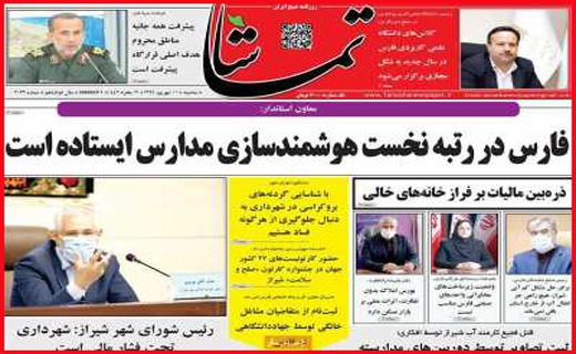 تماشا