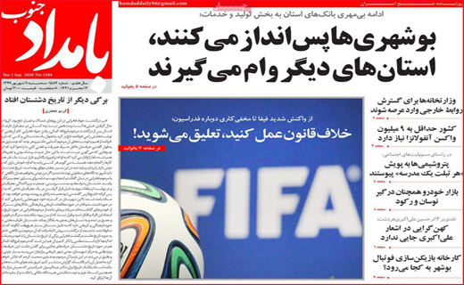 بامداد جنوب