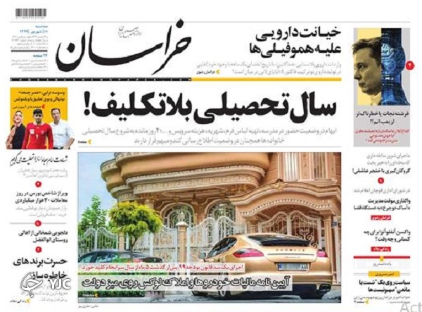 بازگشت بورس به مدار صعود/ فراموشی یک رویا/ بازگشایی مدارس درگیر رنگ&zwnj;ها