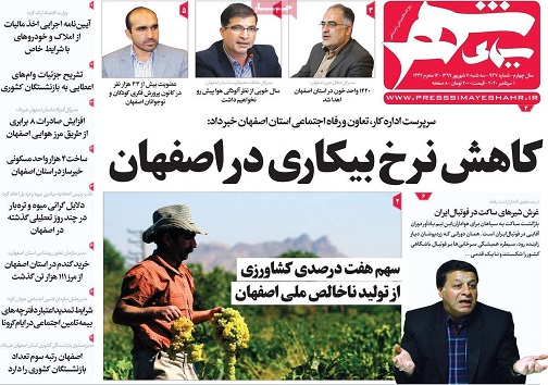 شهر در آستانه سال جدید تحصیلی/ نذر مهربانی