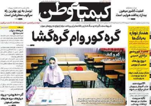 شهر در آستانه سال جدید تحصیلی/ نذر مهربانی