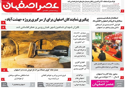 شهر در آستانه سال جدید تحصیلی/ نذر مهربانی