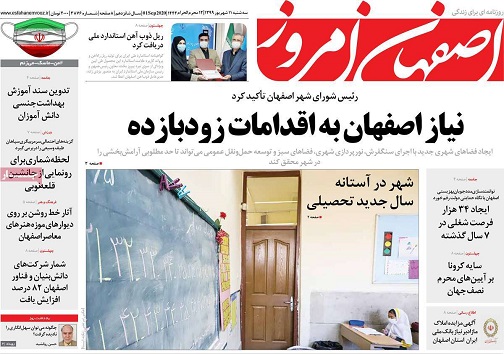 شهر در آستانه سال جدید تحصیلی/ نذر مهربانی
