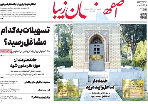 شهر در آستانه سال جدید تحصیلی/ نذر مهربانی