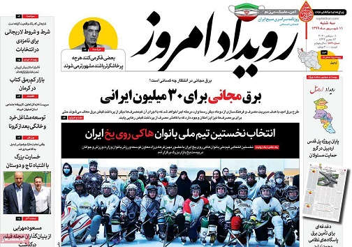 شهر در آستانه سال جدید تحصیلی/ نذر مهربانی