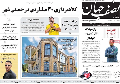 شهر در آستانه سال جدید تحصیلی/ نذر مهربانی