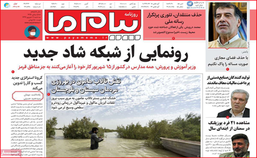 پیام ما