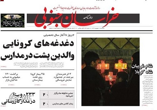 دغدغه های کرونایی والدین پشت در مدارس/بغض گلوی زرشک کاران ترکید
