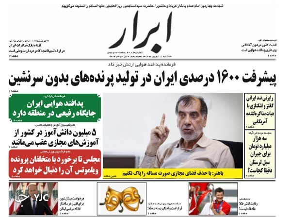 بازگشت بورس به مدار صعود/ فراموشی یک رویا/ بازگشایی مدارس درگیر رنگ&zwnj;ها