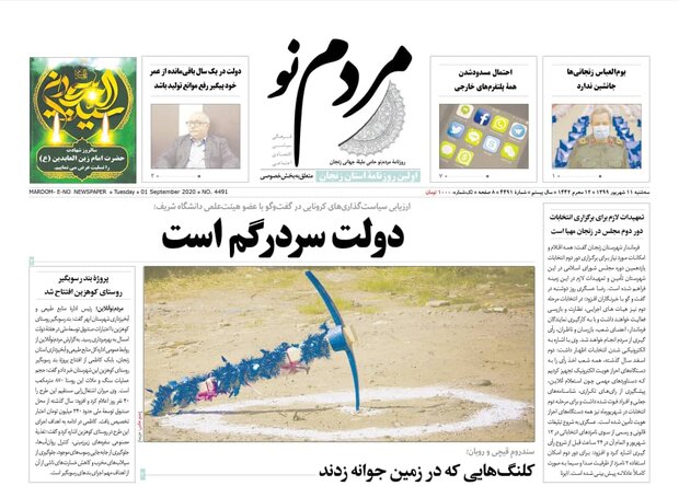 مردم نو