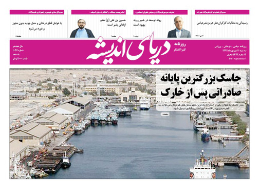 جاسک بزرگترین پایانه صادراتی پس از خارک/ در فوتبال پایه ضعف&zwnj;های زیادی داریم
