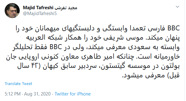 بی بی سی
