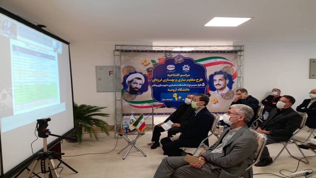 مقاوم‌سازی دانشکده هنر دانشگاه ارومیه آغاز شد