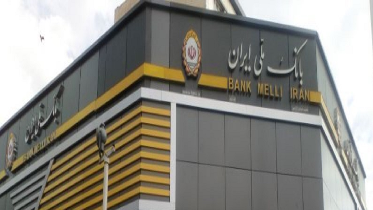 پرداخت تسهیلات بانک ملی کردستان الکترونیکی ‌شد