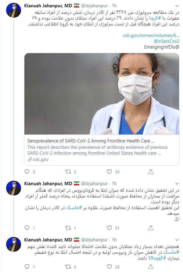 استفاده از شیلد ۵۰ درصد خطر ابتلا به کرونا را کم می&zwnj;کند