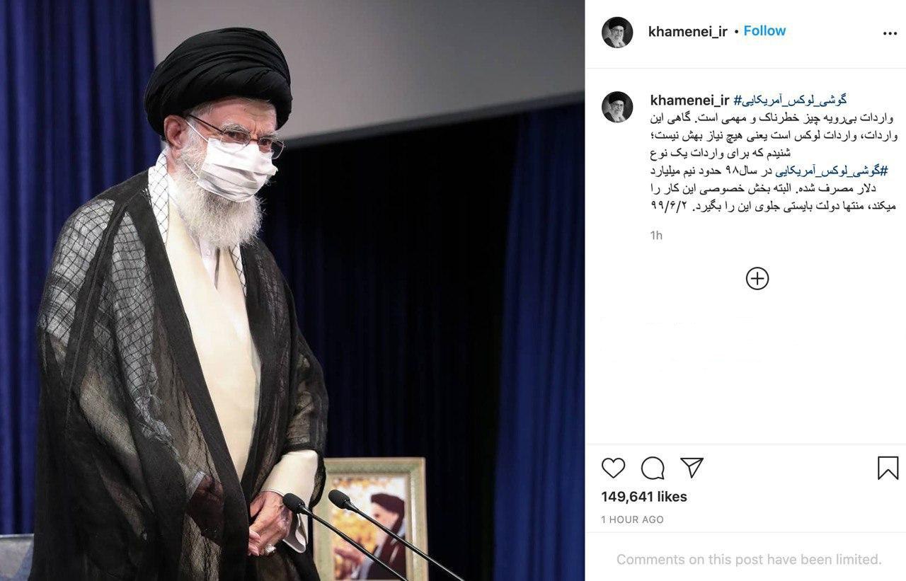چه کسی مقصر واردات گوشی لوکس است؟/بی توجهی وزارت صمت به دغدغه رهبر