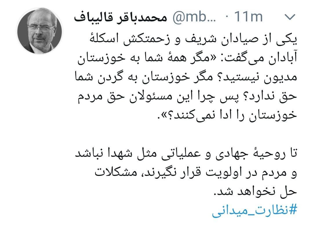 جزئیات سفر قالیباف به خوزستان
