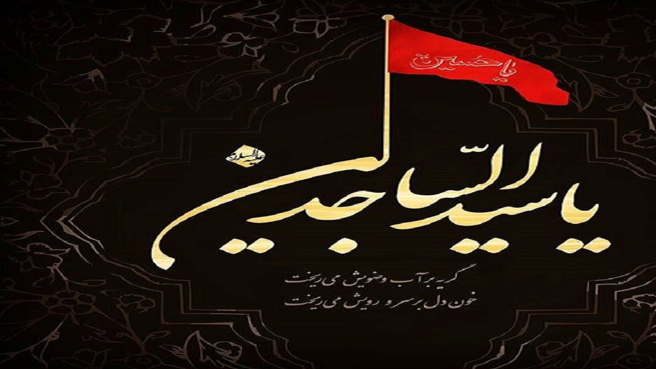 دار العباده سوگوار شهادت پیام آور قیام کربلا