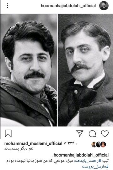 پست جدید رحمت پایتخت