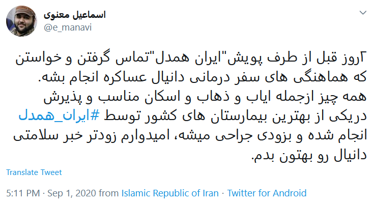 پویش ایران همدل