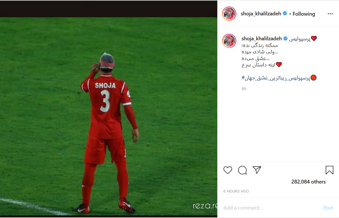 شجاع خلیل زاده مصدوم در زمین بازی پورعلی گنجی تولد برادر بزرگترش را تبریک گفت/ پست جدید مهدی طارمی پس از پیوستنش به باشگاه پورتو