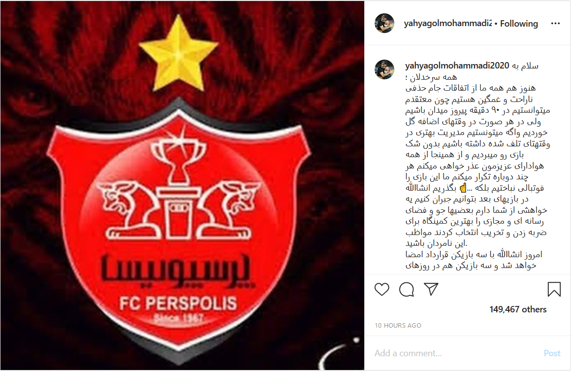 توضیحات گل محمدی درباره وضعیت تیم پرسپولیس پورعلی گنجی تولد برادر بزرگترش را تبریک گفت/ پست جدید مهدی طارمی پس از پیوستنش به باشگاه پورتو