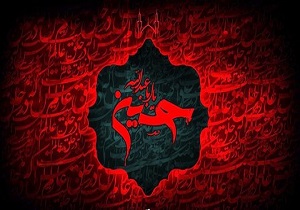 آیا انجام خواستگاری و کار‌های شاد در ماه محرم اشکال دارد؟