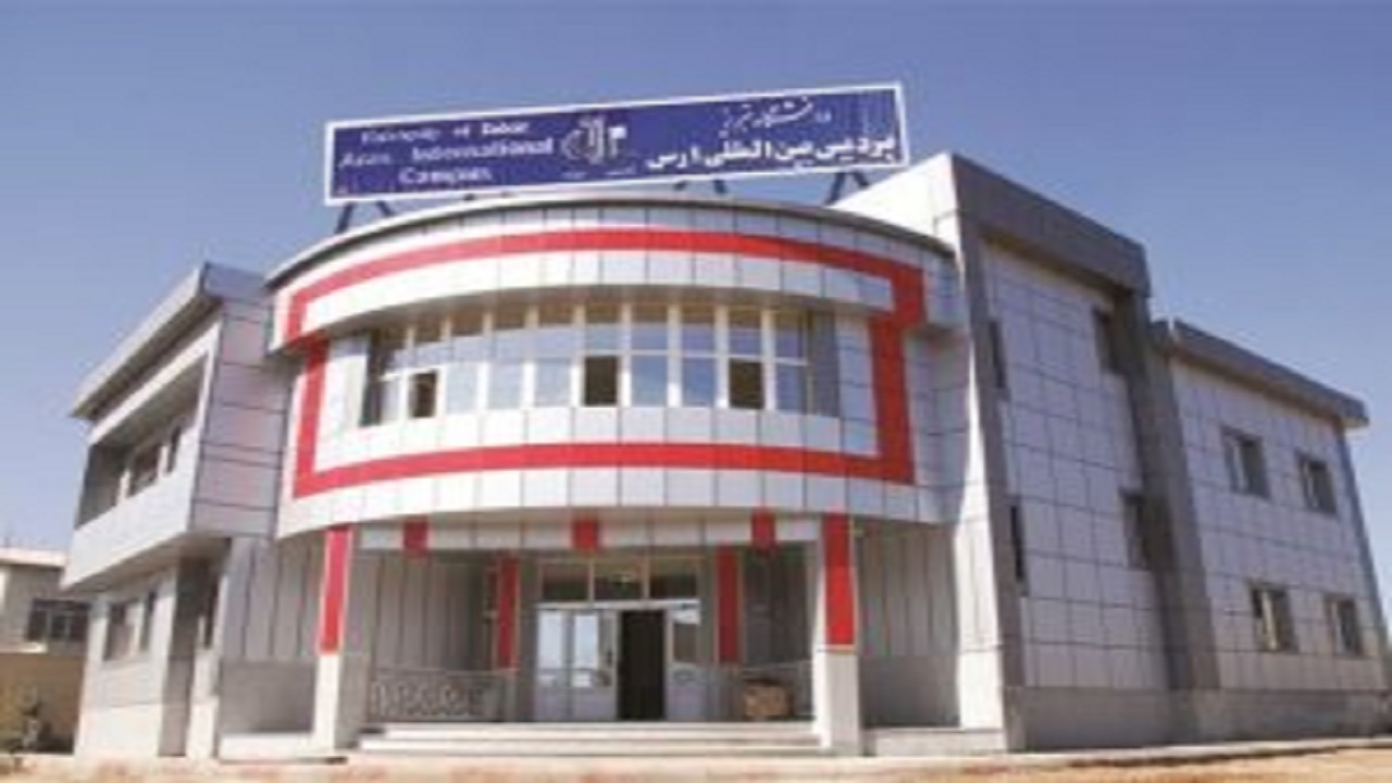 پذیرش دانشجودرپردیس بین‌المللی ارس دانشگاه تبریز