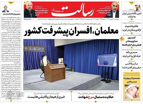 روزنامه های 12 شهریور 99